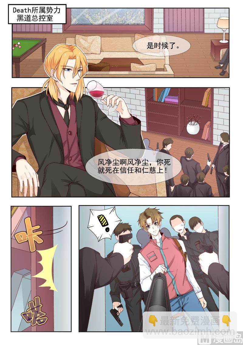 第302回  黑道突袭-第301话