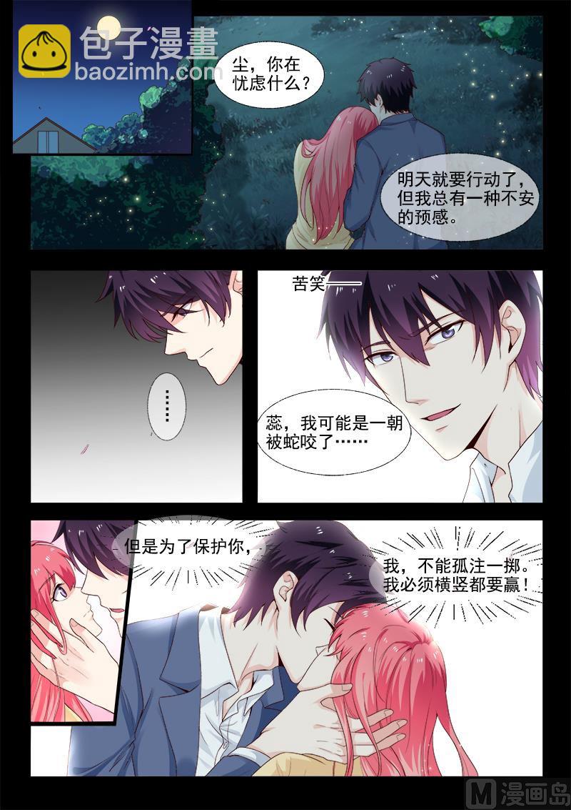 第302回  黑道突袭-第301话