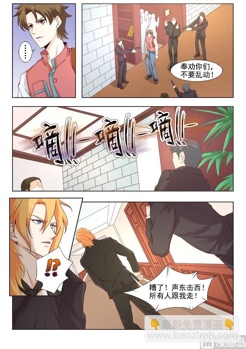 第302回  黑道突袭-第301话