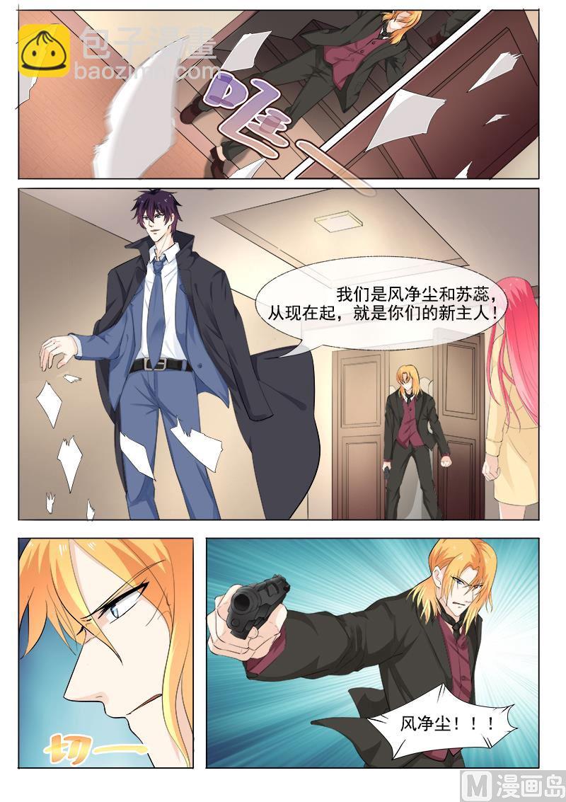 第302回  黑道突袭-第301话