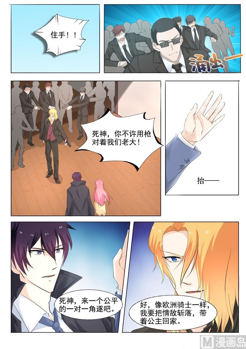 第302回  黑道突袭-第301话