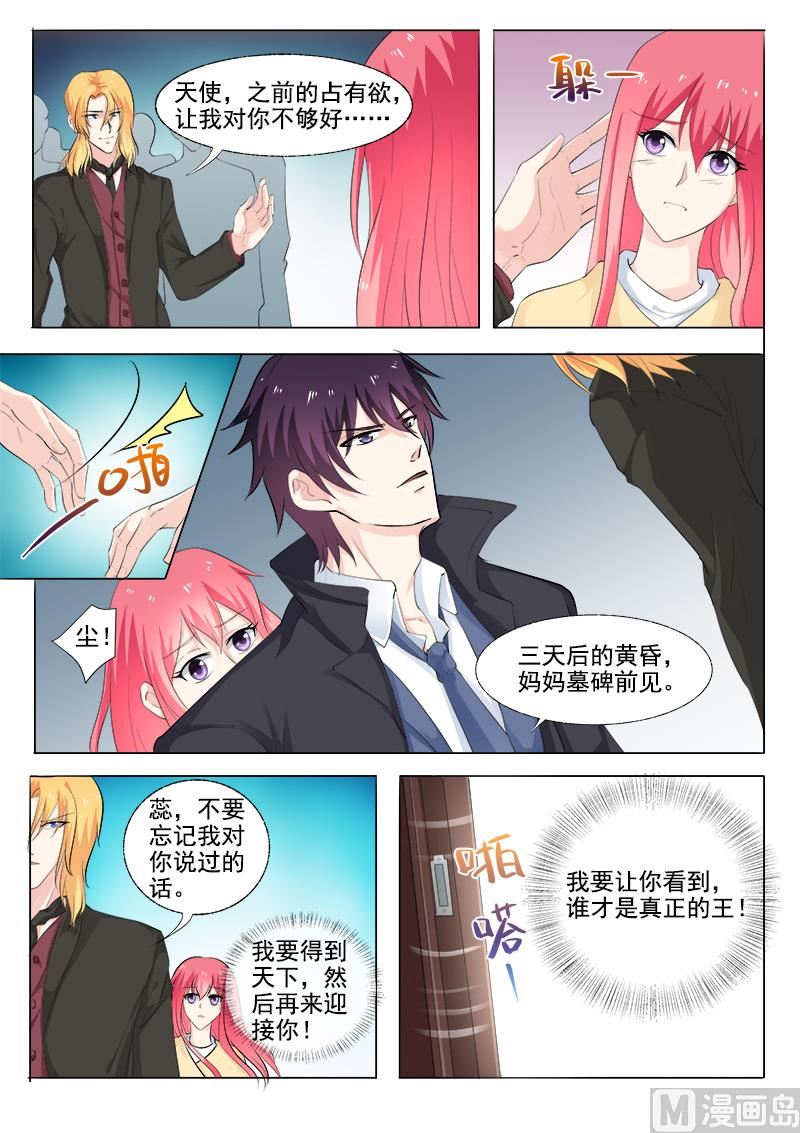第302回  黑道突袭-第301话