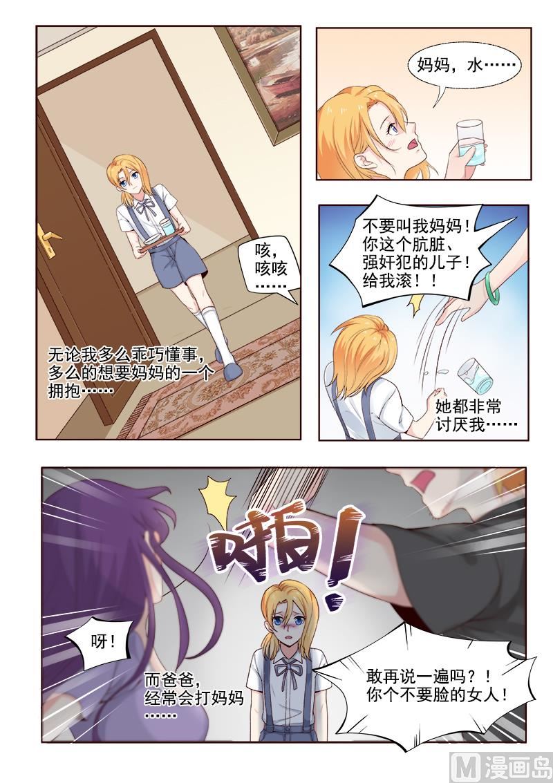 第306回  我叫死神-第305话