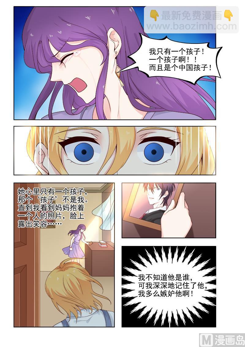 第306回  我叫死神-第305话