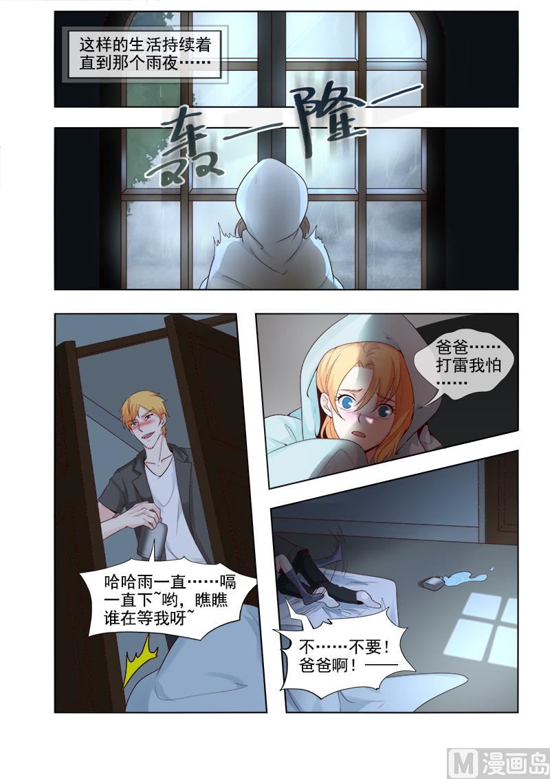 第306回  我叫死神-第305话