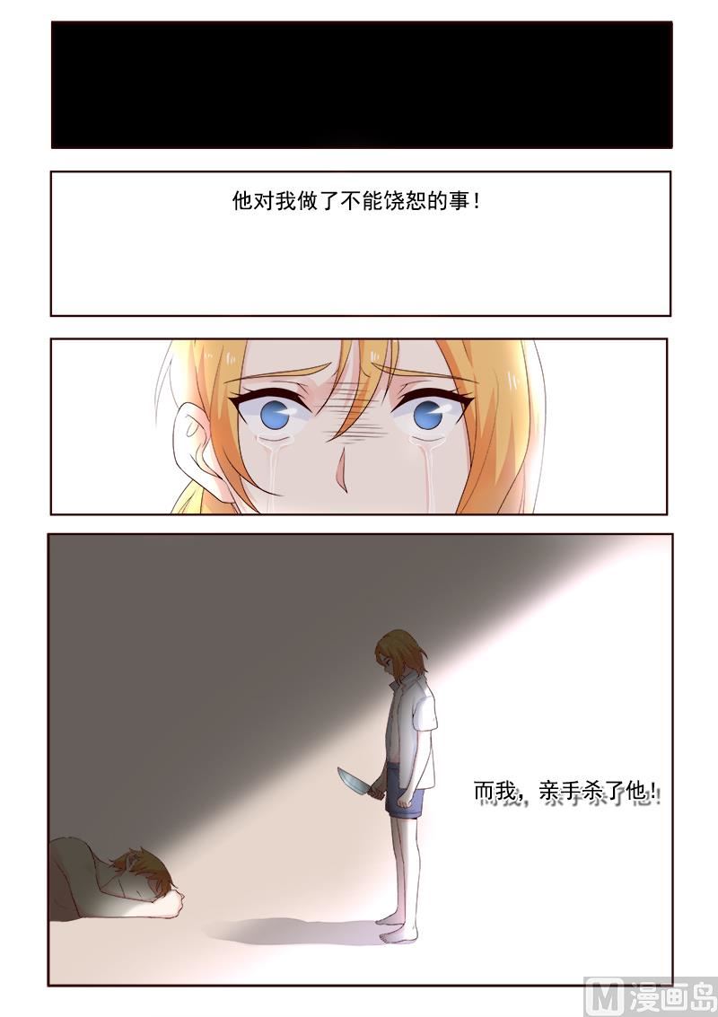 第306回  我叫死神-第305话
