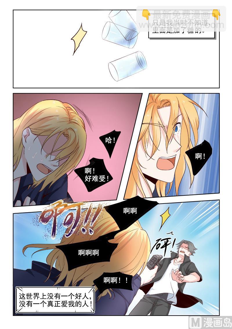 第306回  我叫死神-第305话