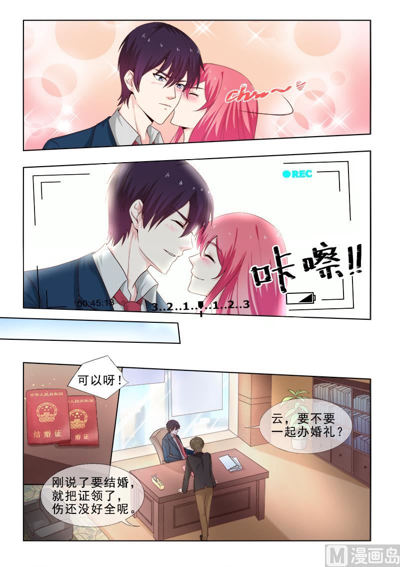 第308回  准备婚礼-第307话