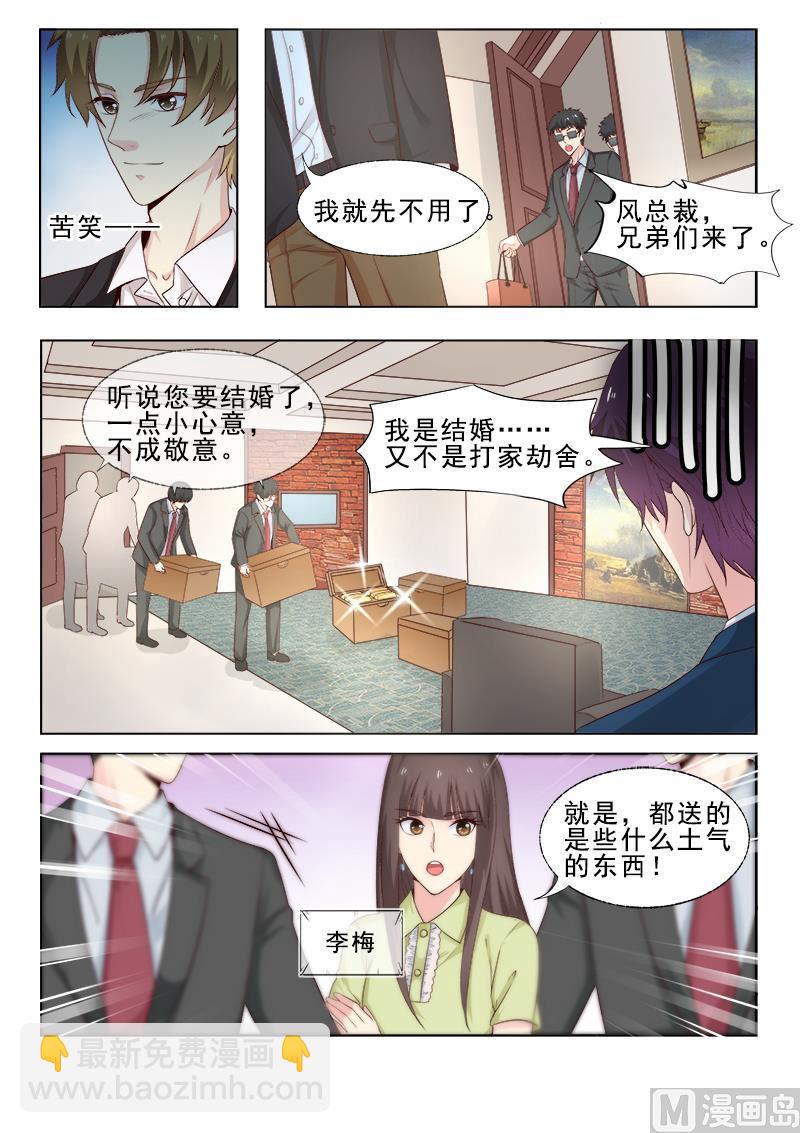 第308回  准备婚礼-第307话
