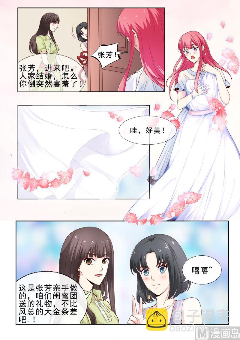 第308回  准备婚礼-第307话