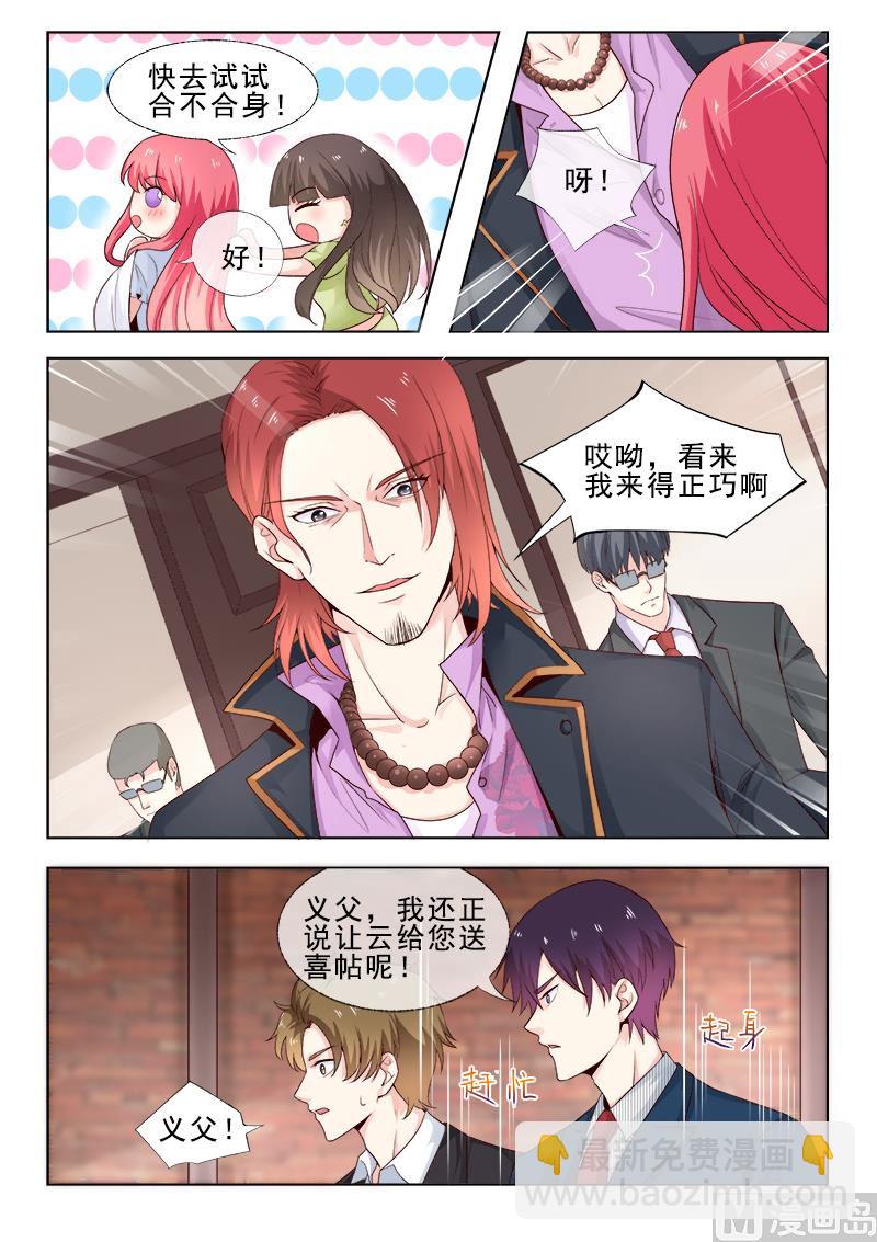 第308回  准备婚礼-第307话