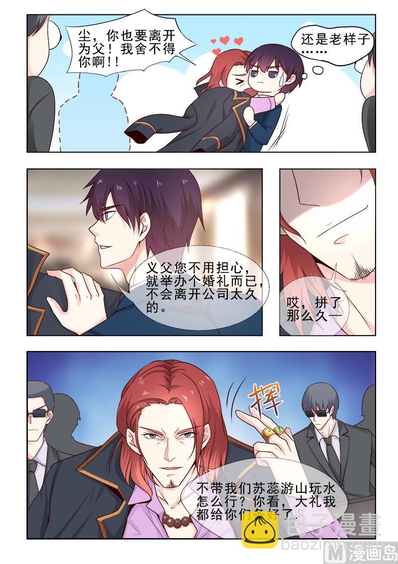 第308回  准备婚礼-第307话