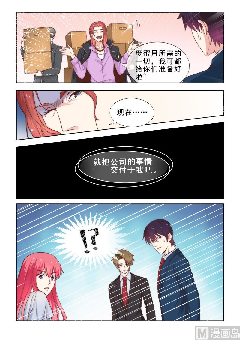 第308回  准备婚礼-第307话