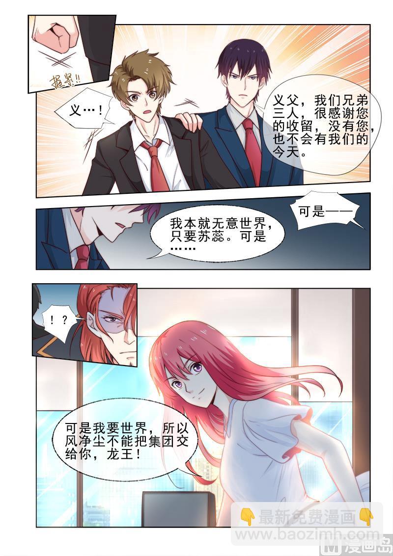 第308回  准备婚礼-第307话