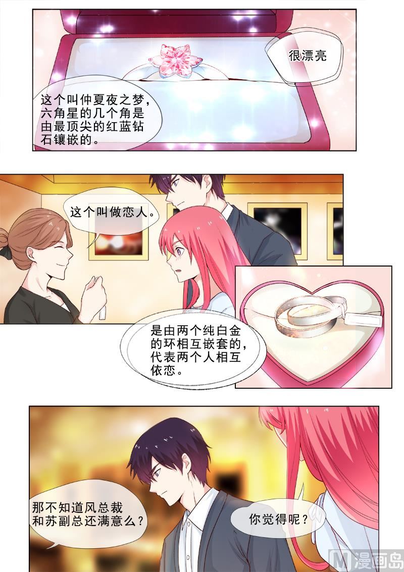 第310回  挑选戒指-第309话