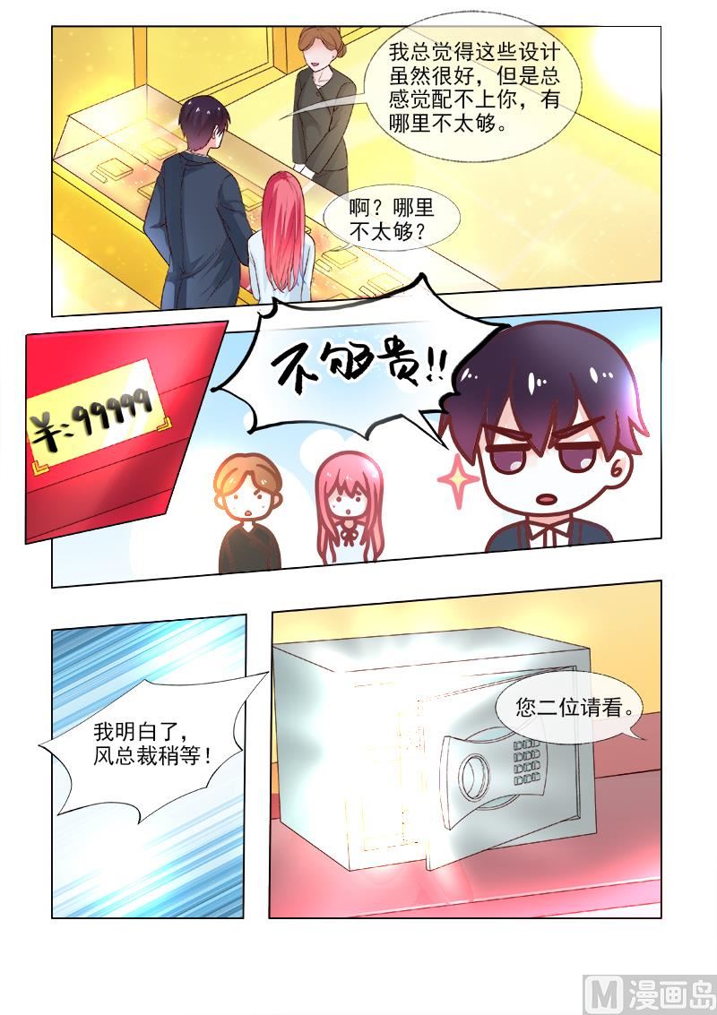 第310回  挑选戒指-第309话