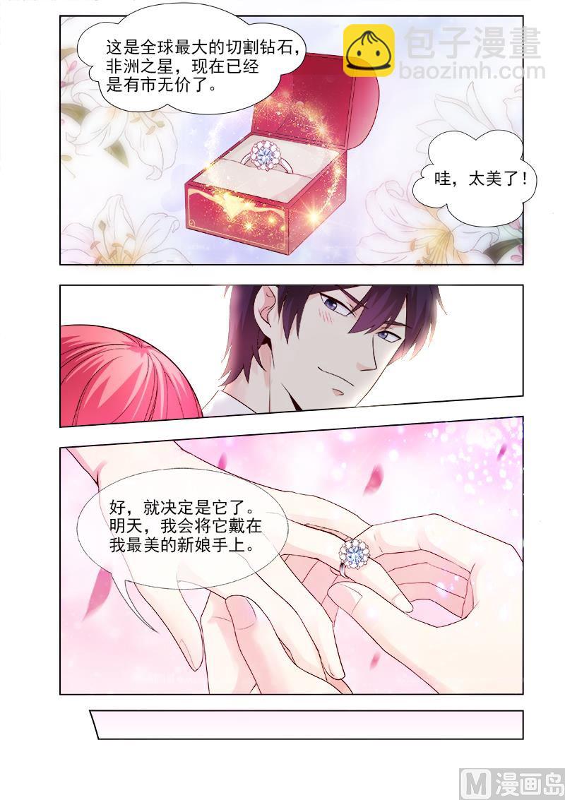 第310回  挑选戒指-第309话