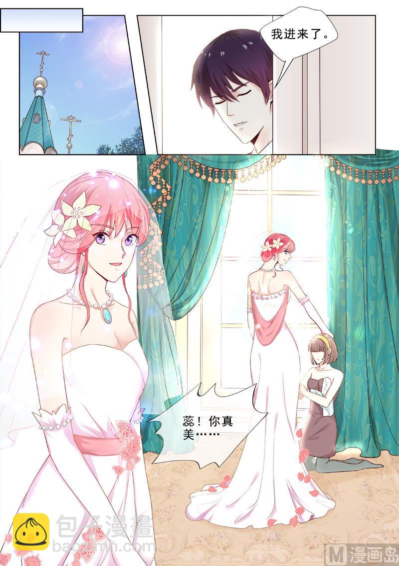 第310回  挑选戒指-第309话