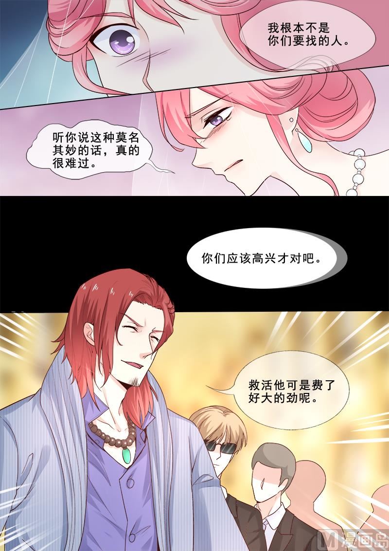 第312回  机械心脏-第311话