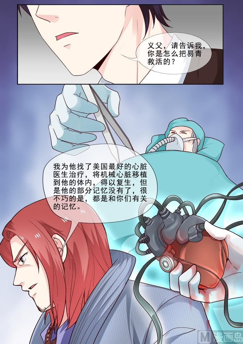 第312回  机械心脏-第311话