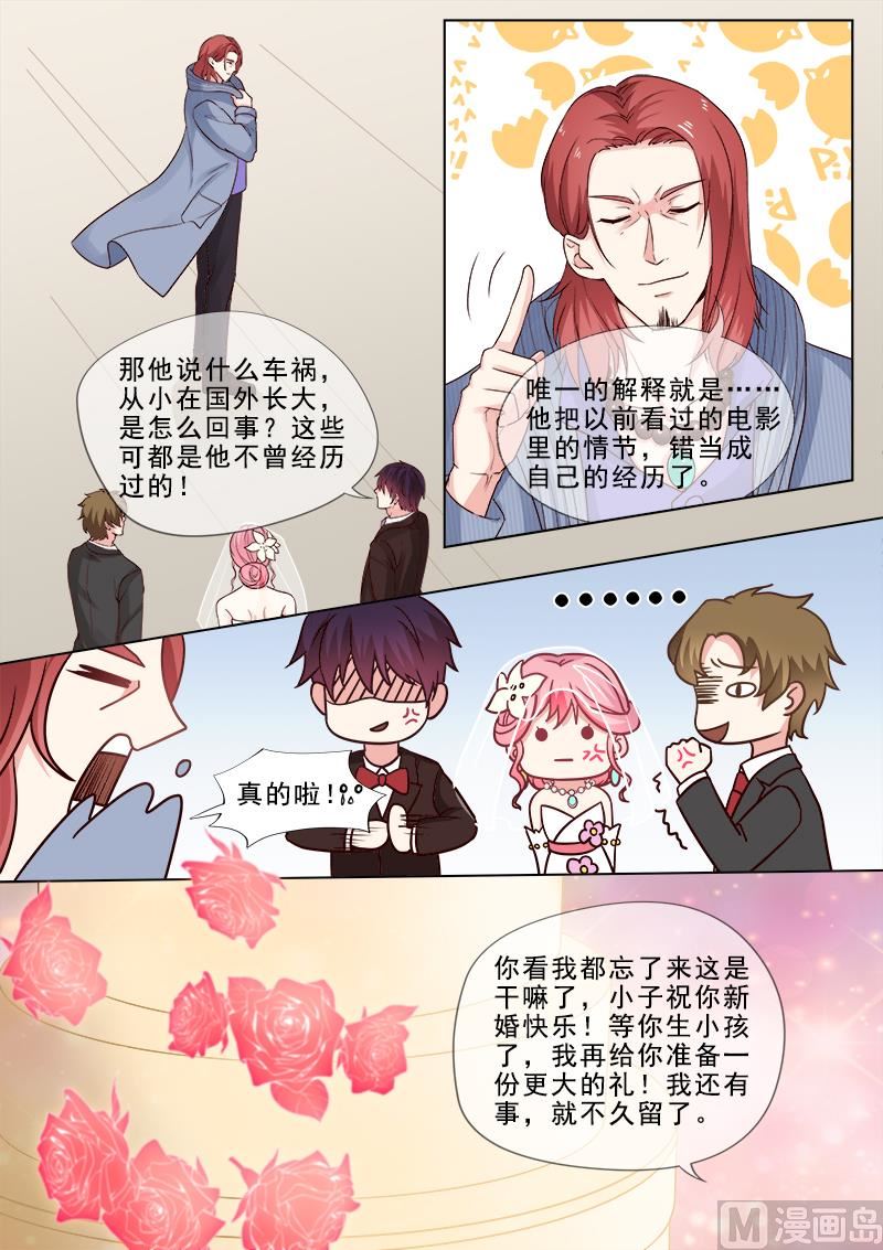 第312回  机械心脏-第311话