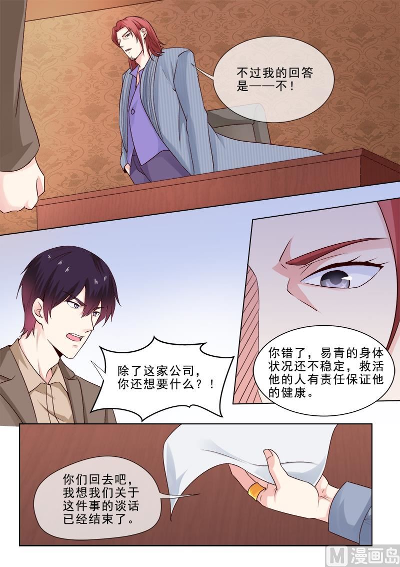 第314回  神秘人物登场-第313话
