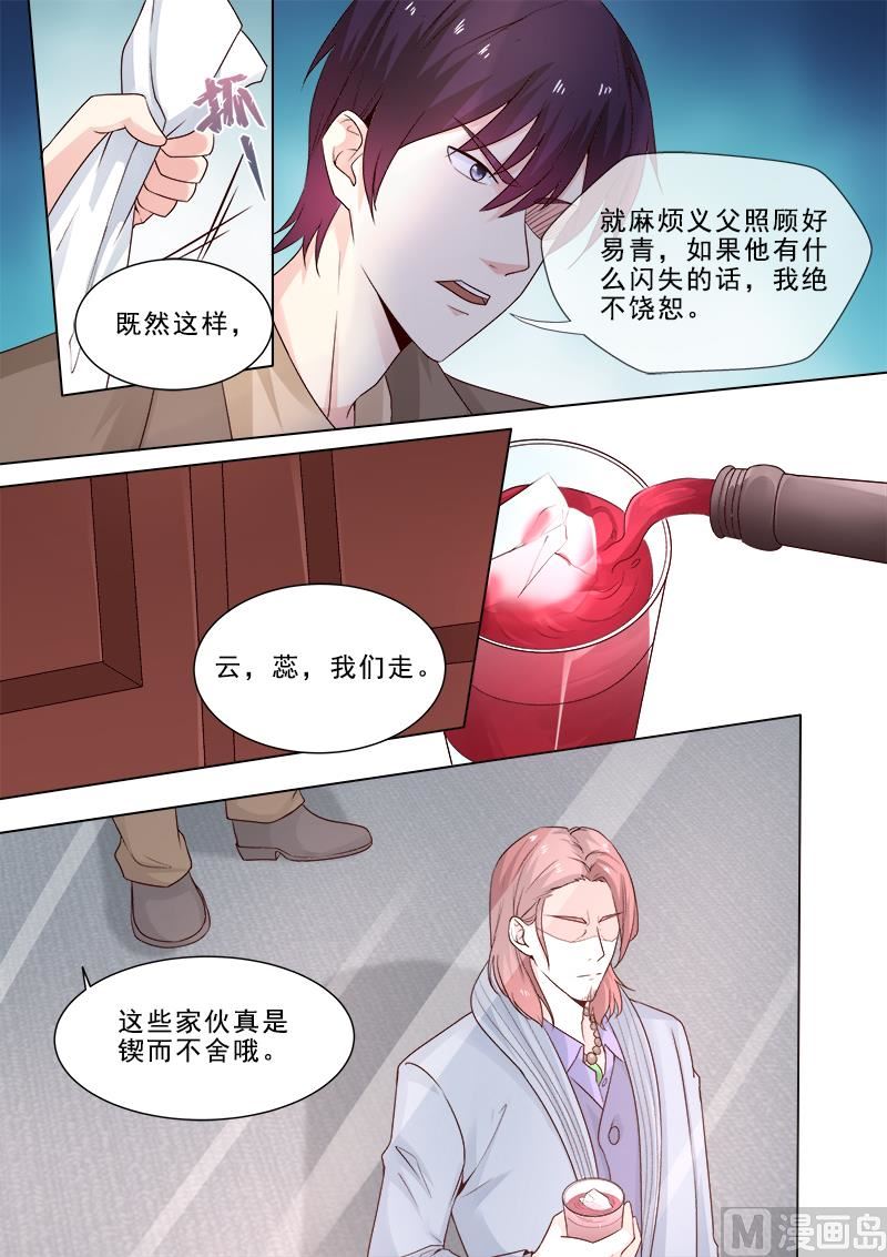 第314回  神秘人物登场-第313话