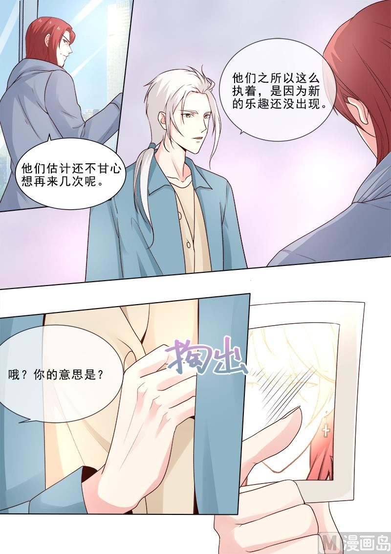 第314回  神秘人物登场-第313话