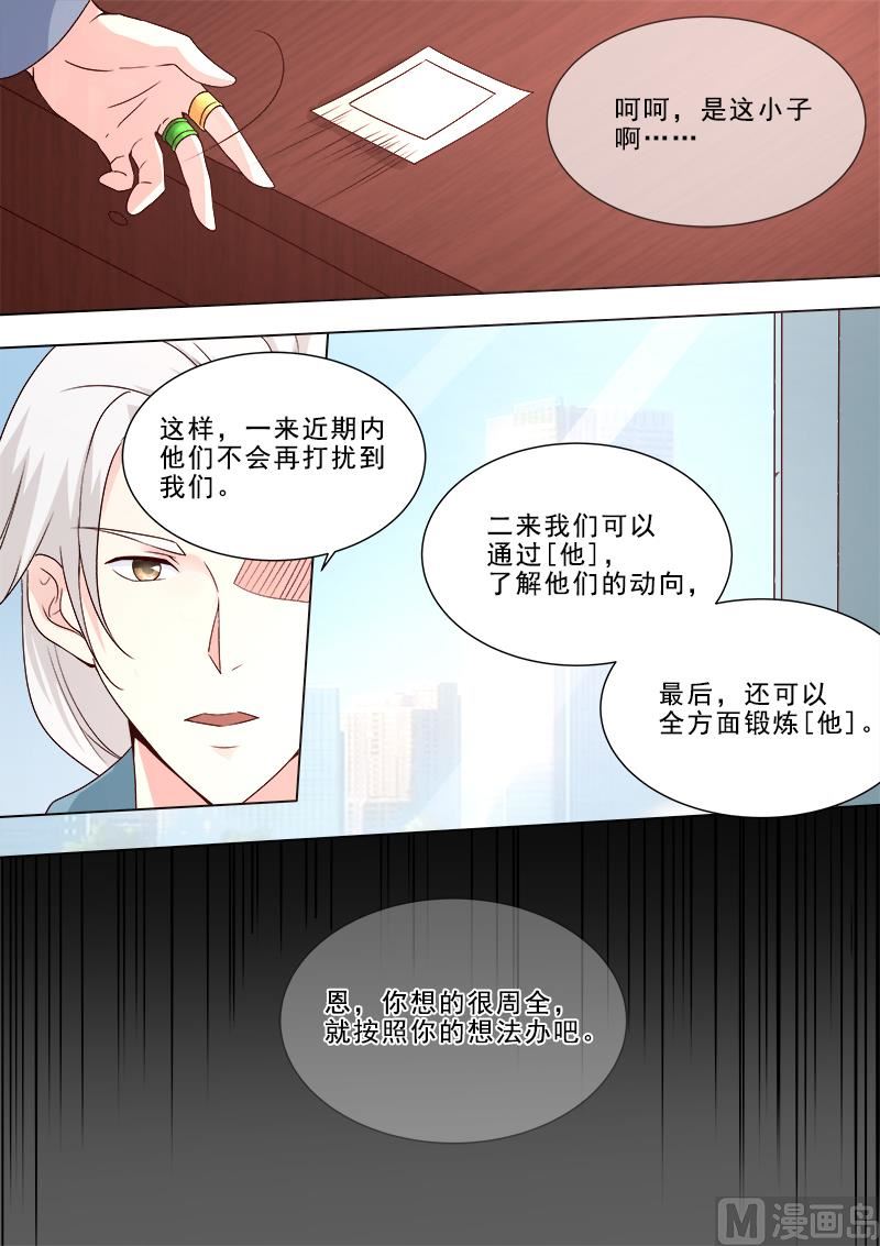 第314回  神秘人物登场-第313话