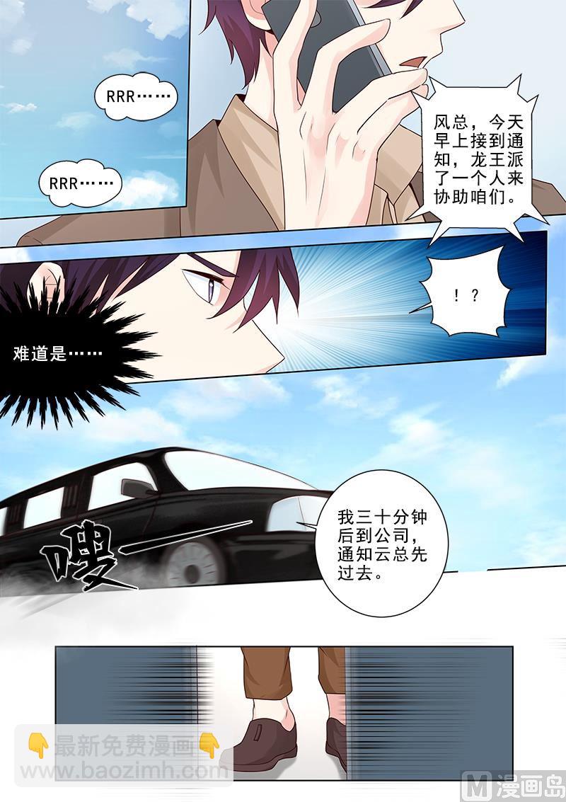 第314回  神秘人物登场-第313话