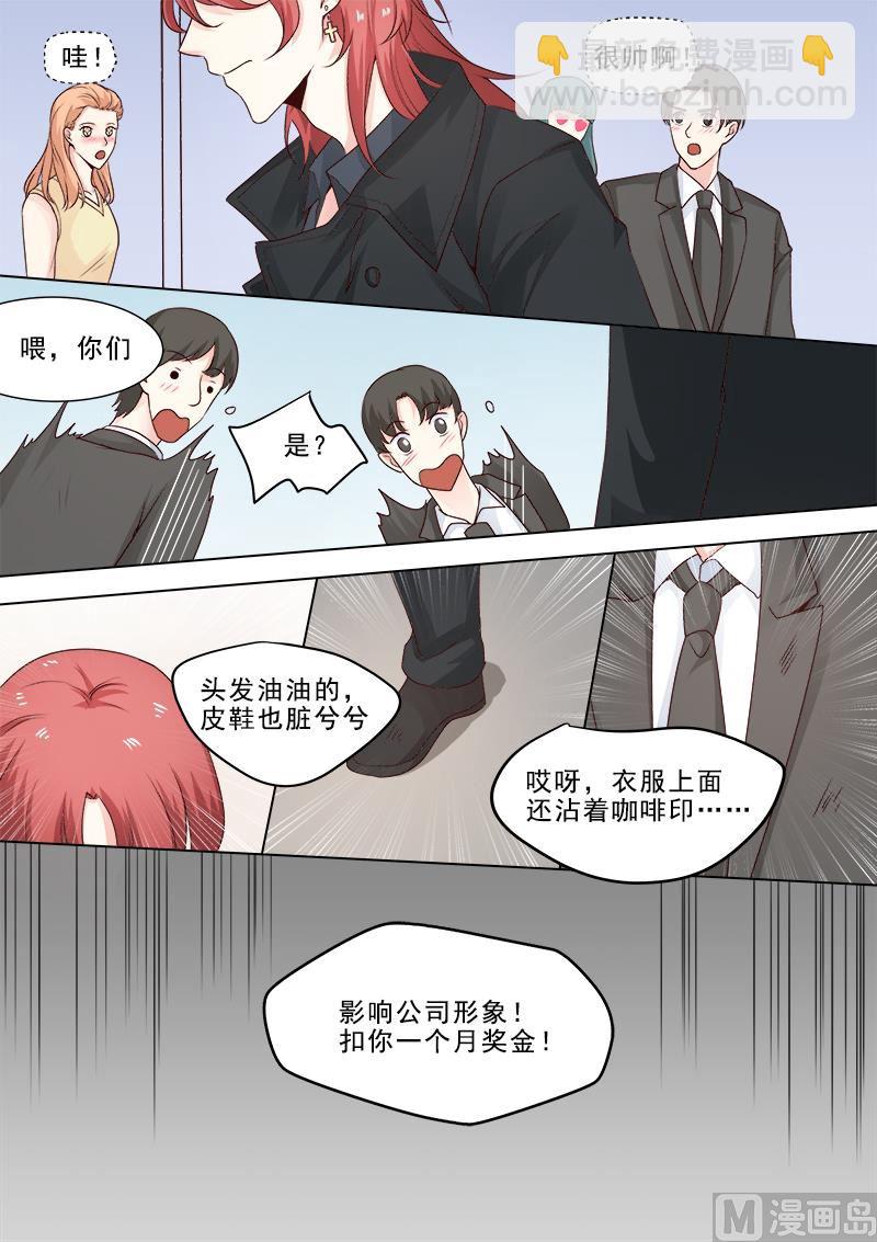 第314回  神秘人物登场-第313话