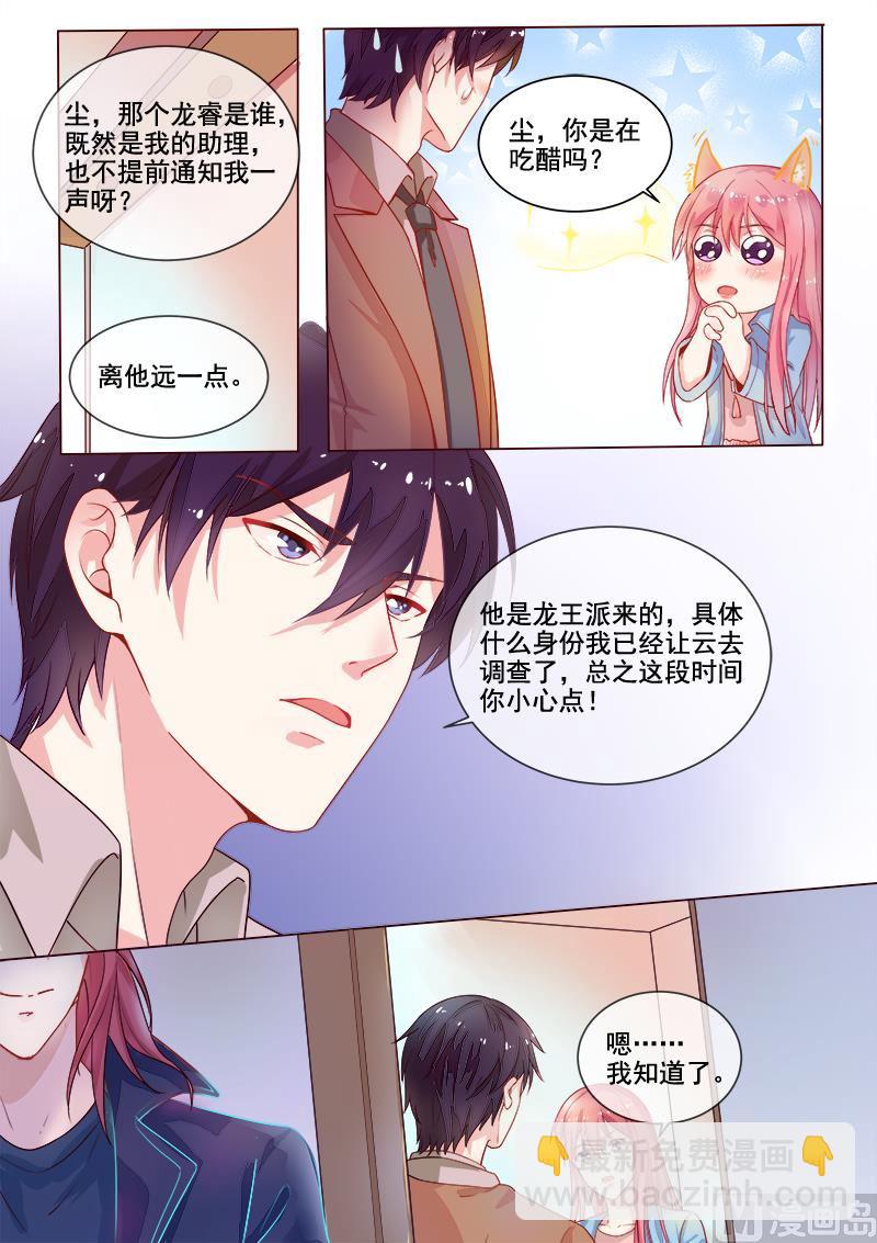 第316回  阴谋的味道-第315话