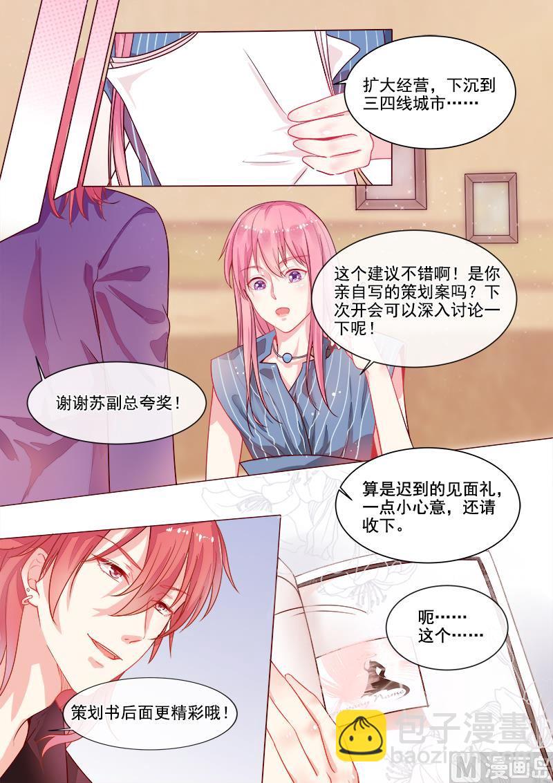 第316回  阴谋的味道-第315话