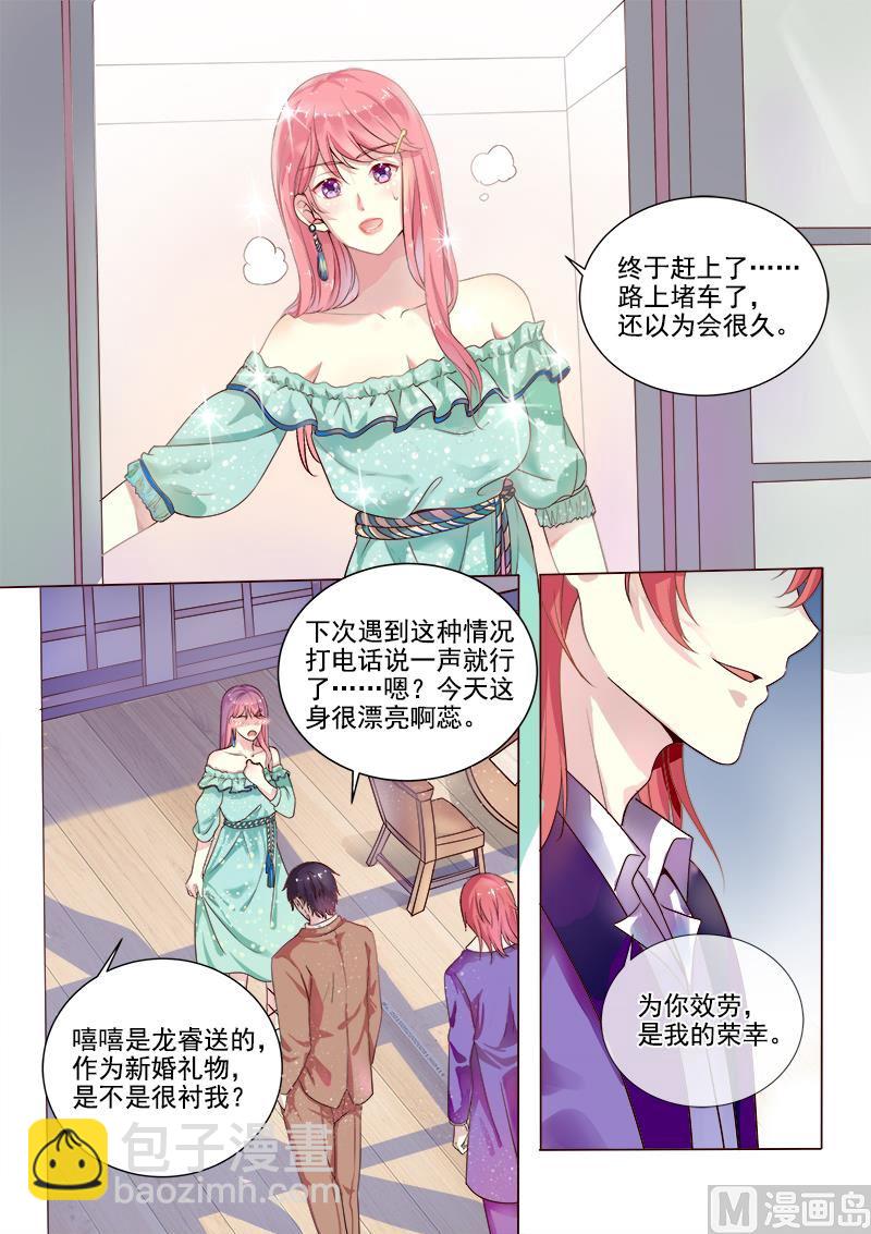 第316回  阴谋的味道-第315话