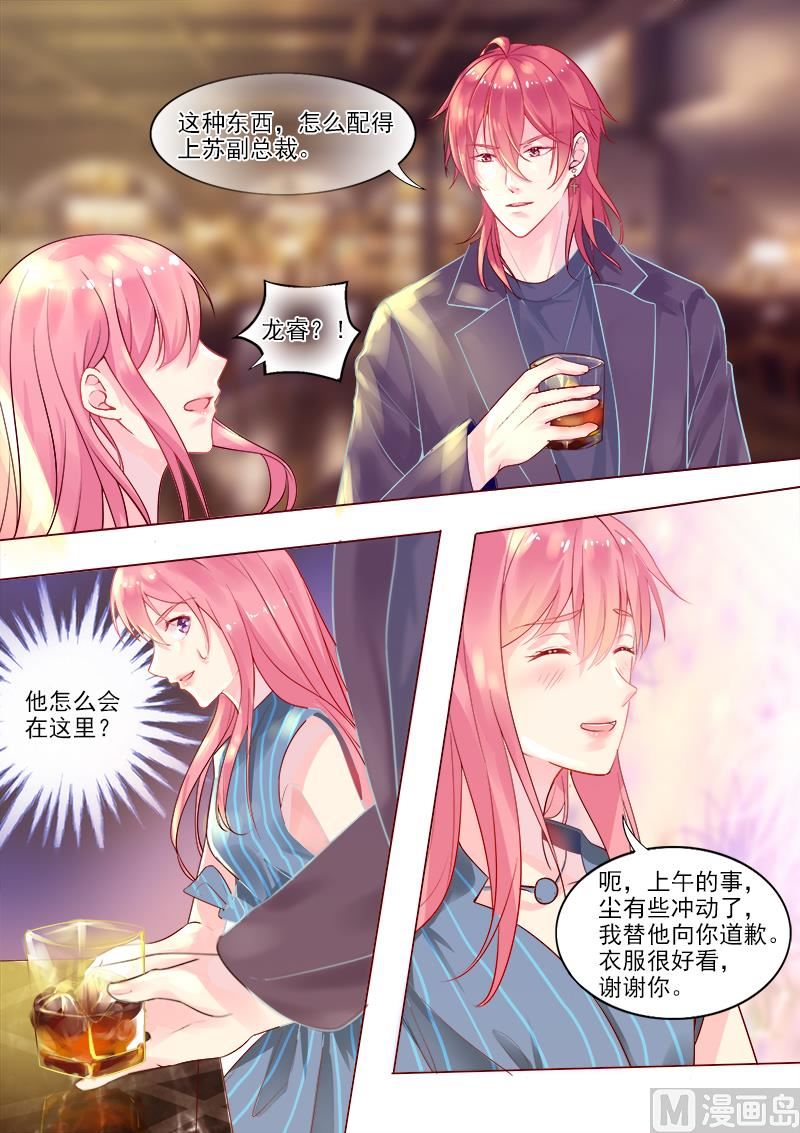 第318回  酒吧密会-第317话