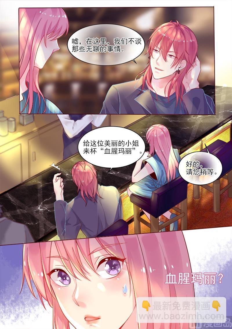 第318回  酒吧密会-第317话
