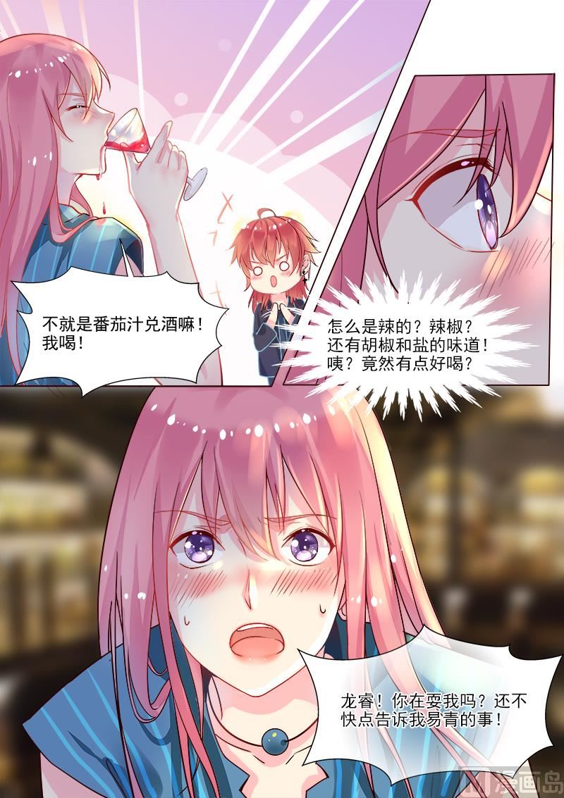 第318回  酒吧密会-第317话