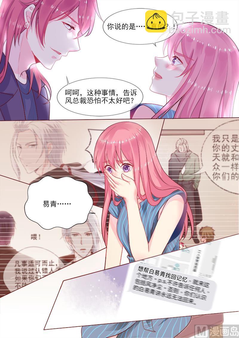 第318回  酒吧密会-第317话