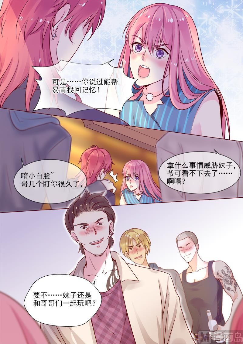 第318回  酒吧密会-第317话