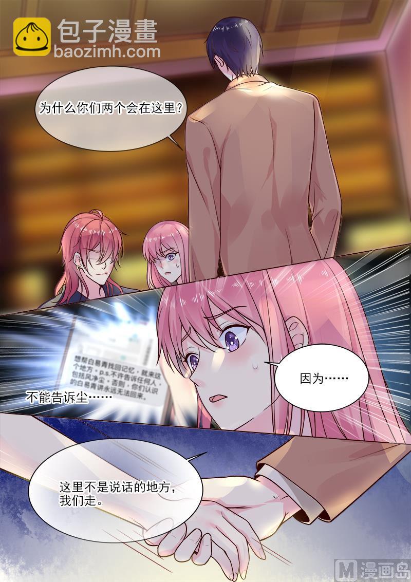 第320回  跟谁走-第319话