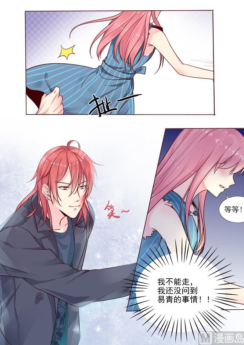 第320回  跟谁走-第319话