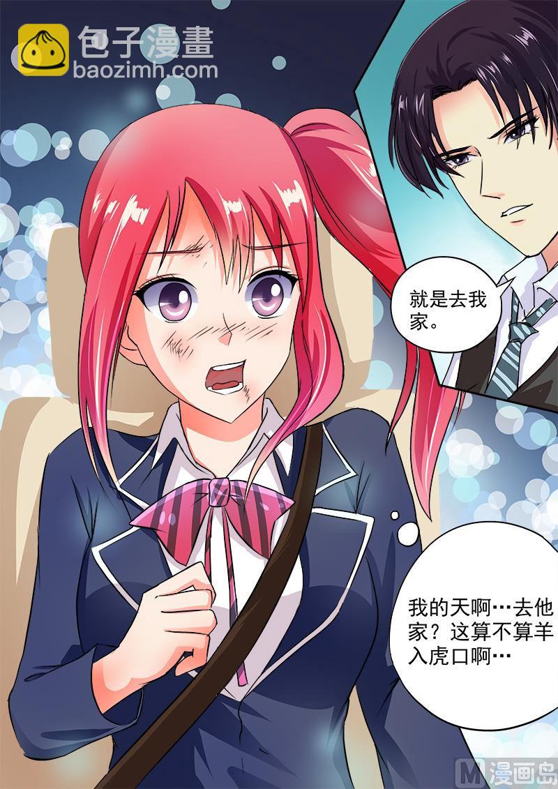 第三十三回：羊入虎口-第33话