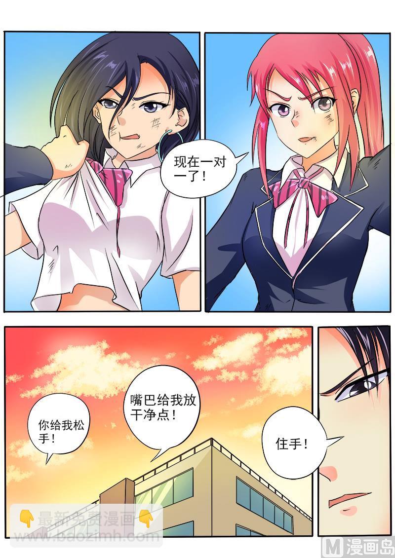 第三十三回：羊入虎口-第33话