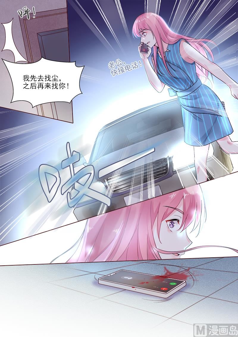 第322回  苏蕊的意外-第321话