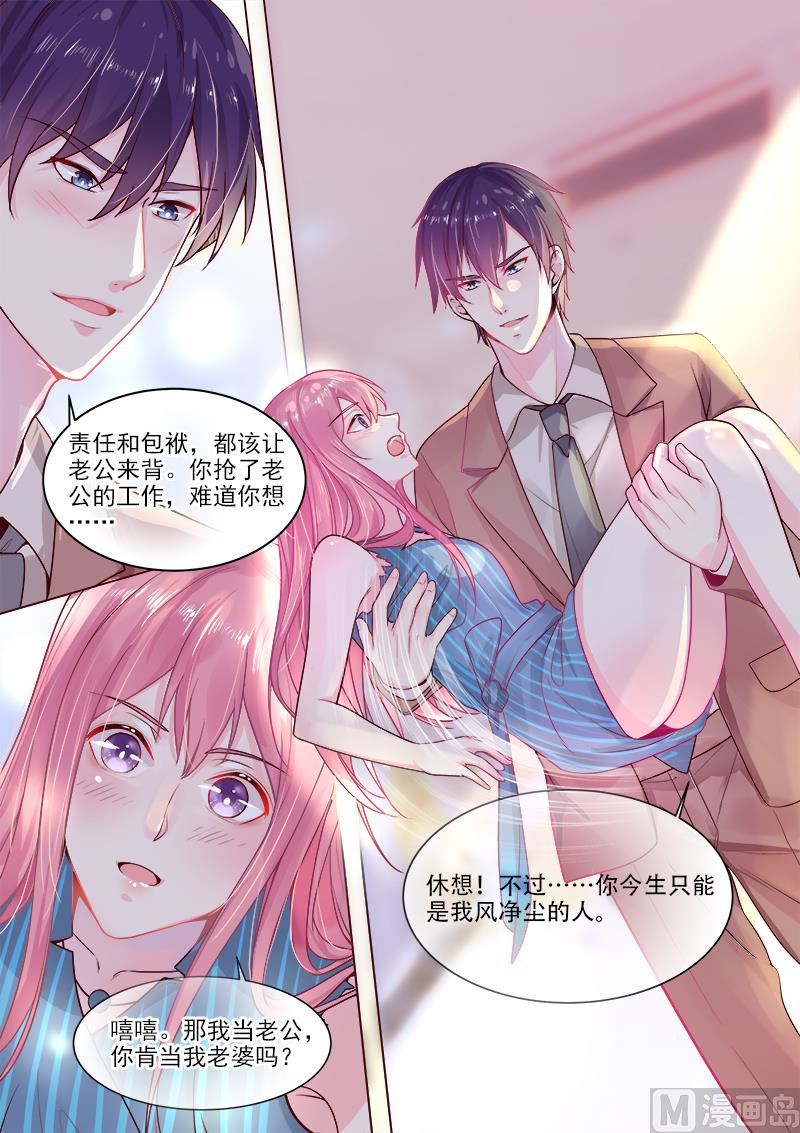 第322回  苏蕊的意外-第321话