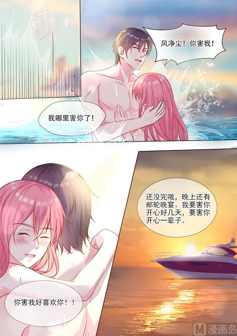 第324回  害你一辈子-第323话
