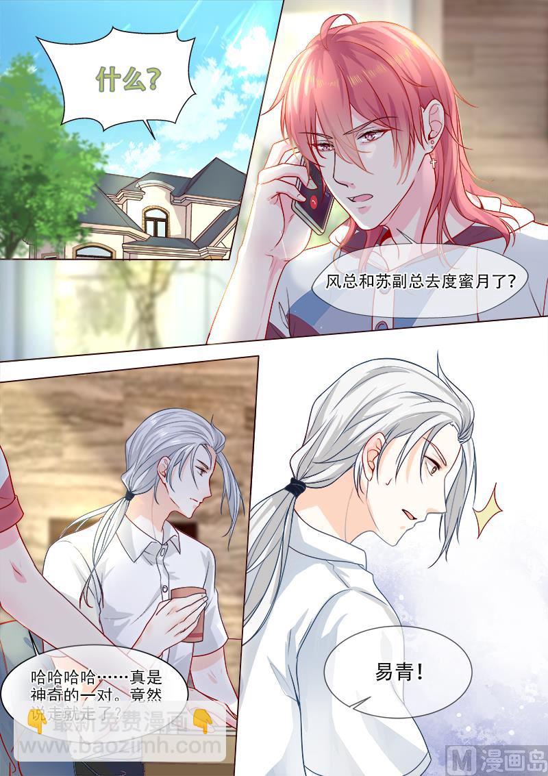 第324回  害你一辈子-第323话