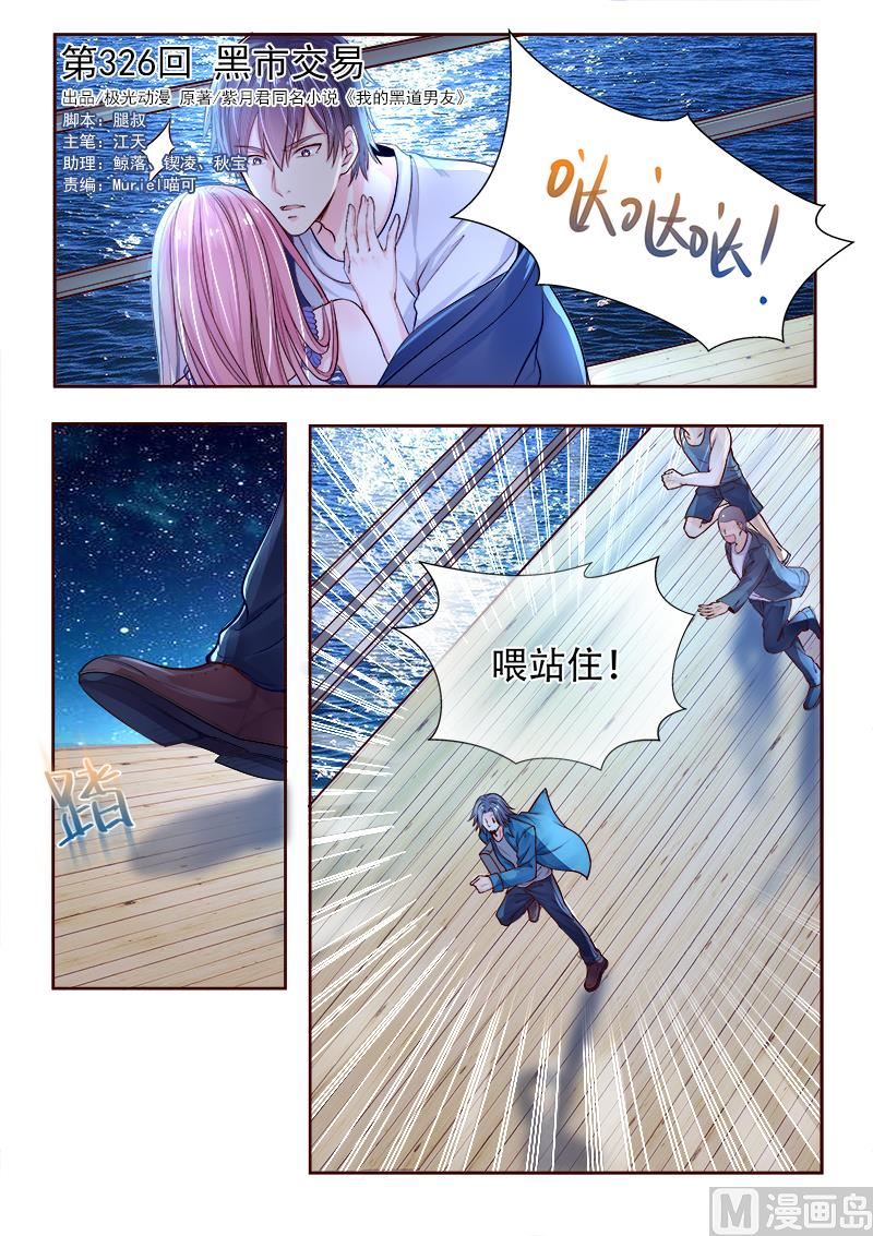 第326回  黑市交易-第325话