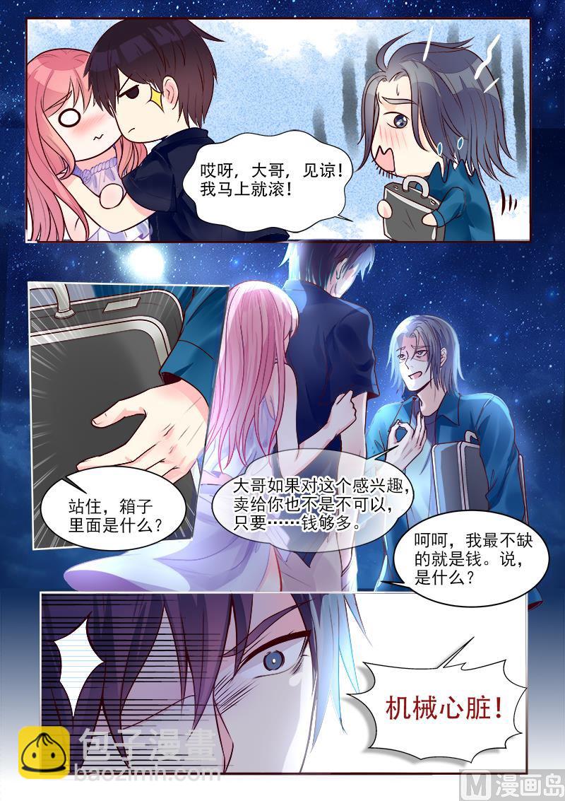 第326回  黑市交易-第325话