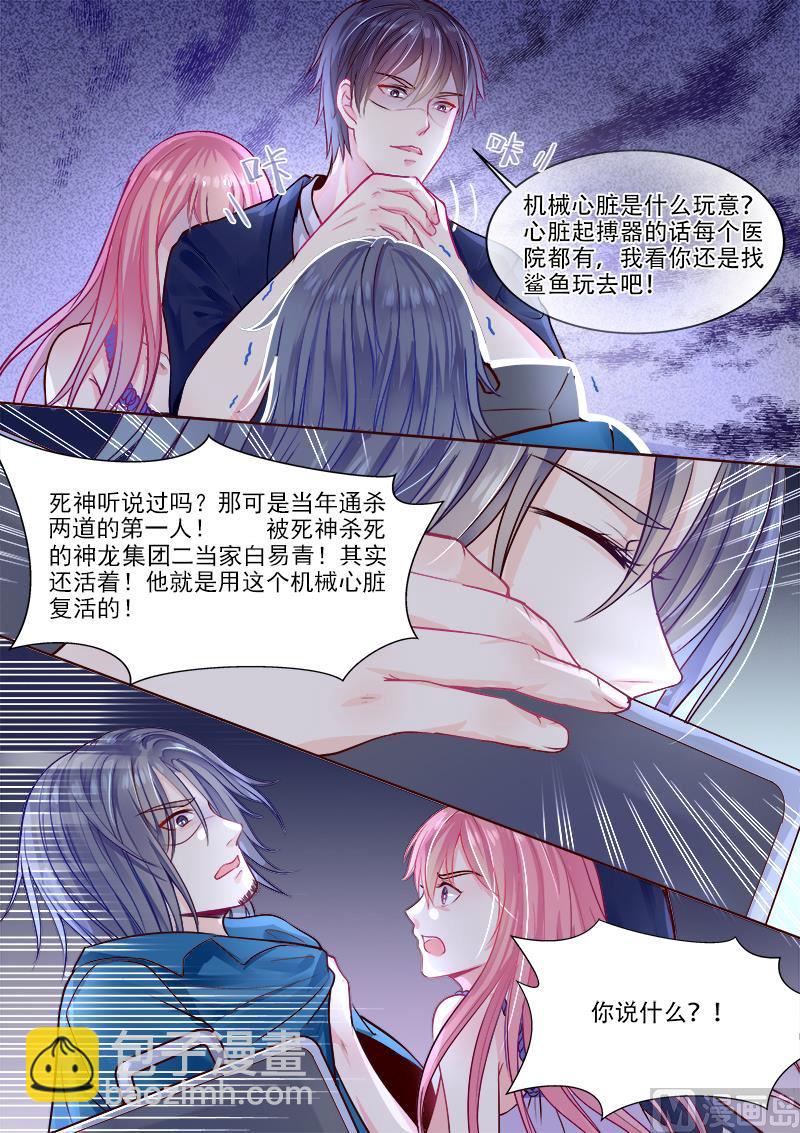 第326回  黑市交易-第325话